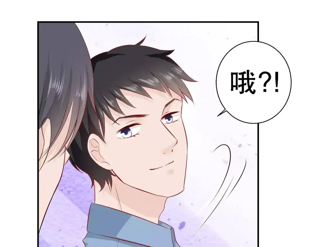 《帝少别太猛》第103话 多赚50万 第3页