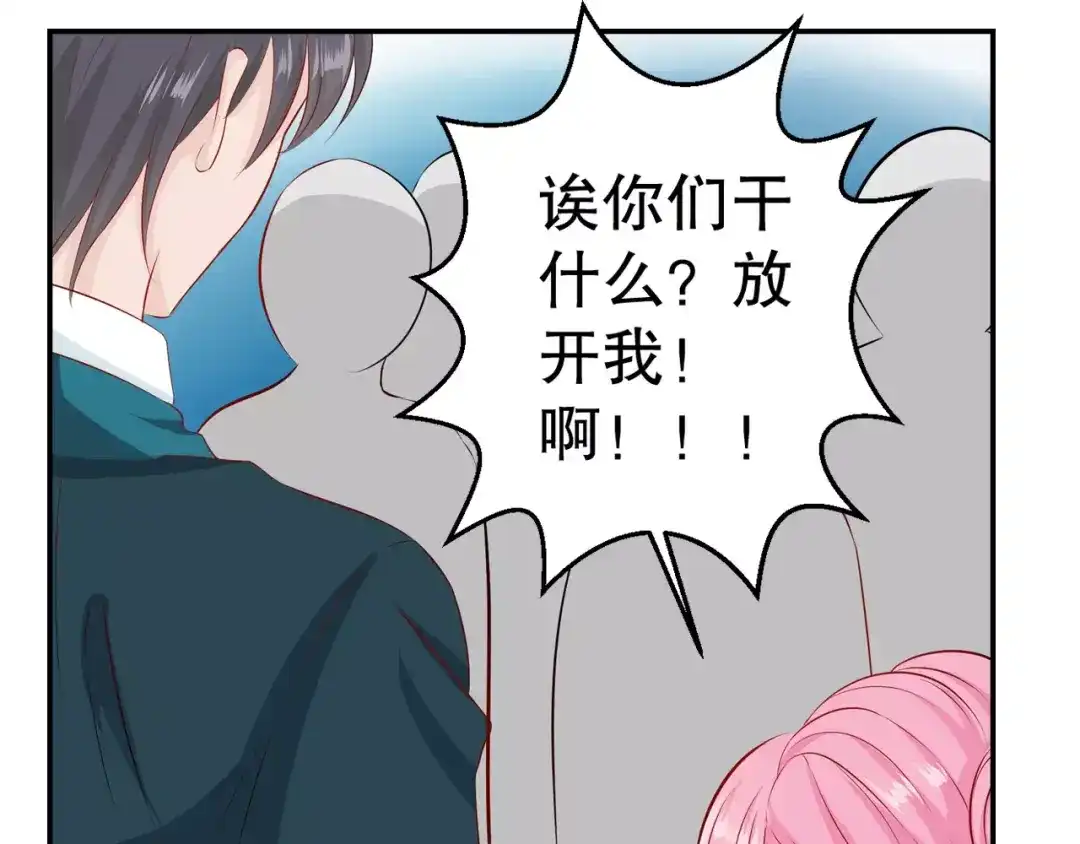 《帝少别太猛》第103话 多赚50万 第19页