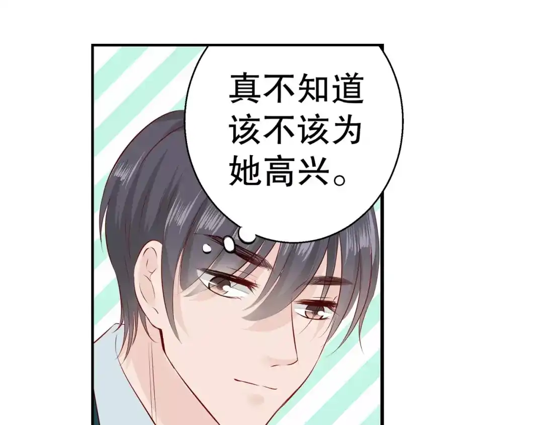 《帝少别太猛》第103话 多赚50万 第33页