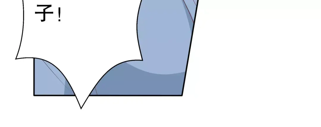 《帝少别太猛》第103话 多赚50万 第11页