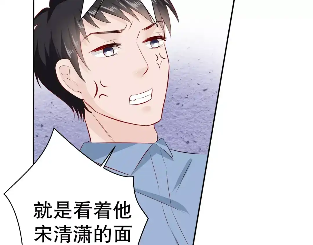 《帝少别太猛》第103话 多赚50万 第10页