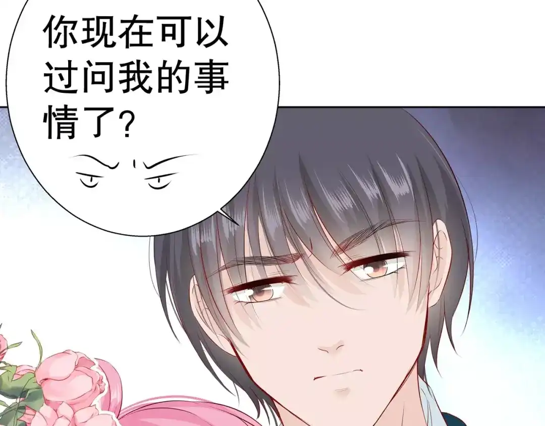 《帝少别太猛》第104话 我的支票呐？ 第28页