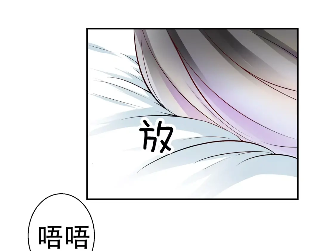 《帝少别太猛》第104话 我的支票呐？ 第35页