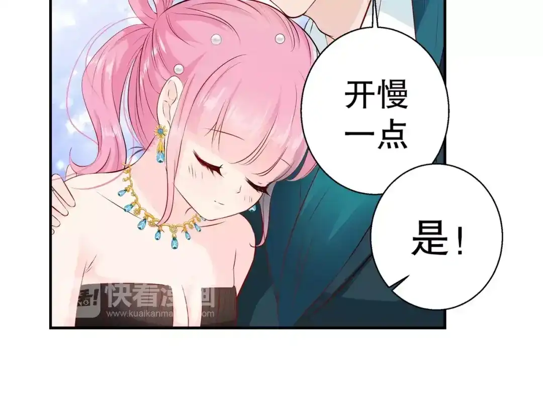 《帝少别太猛》第104话 我的支票呐？ 第24页