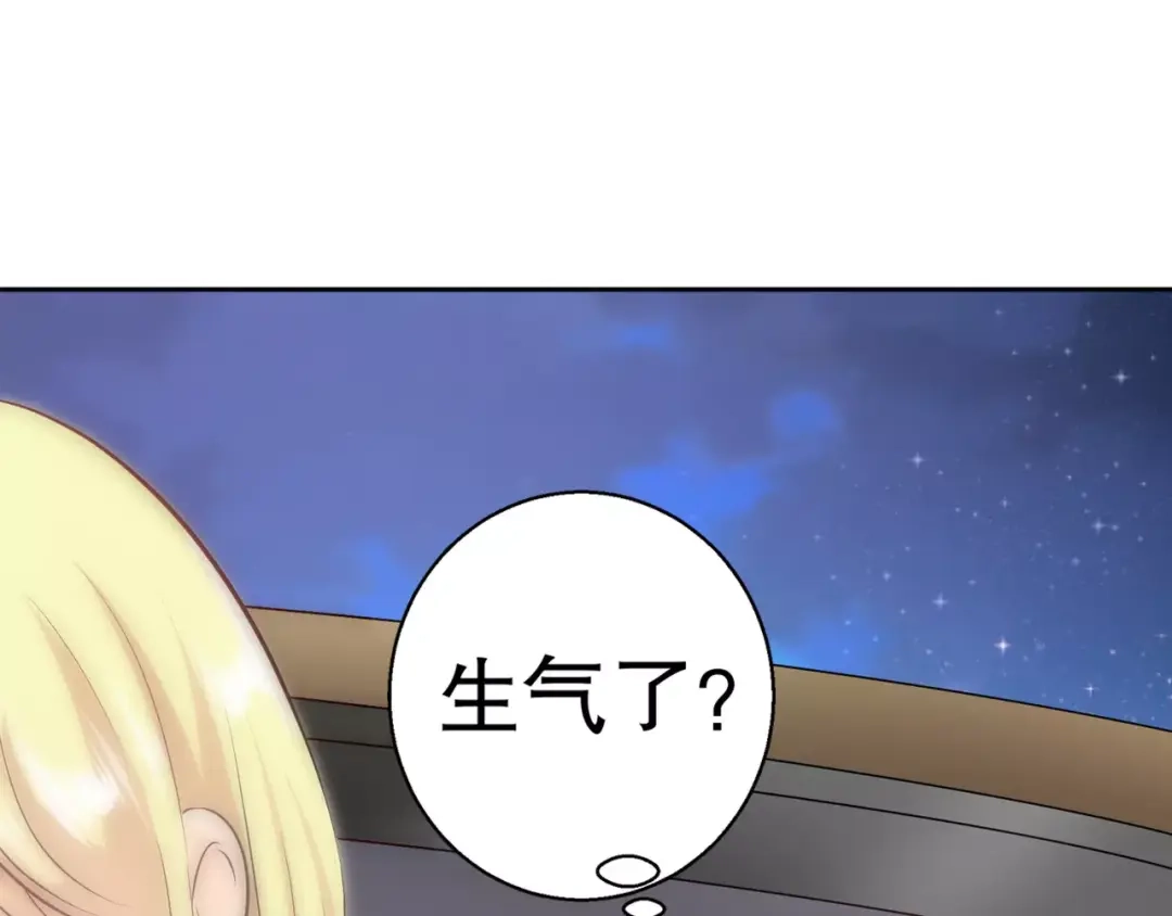 《帝少别太猛》第104话 我的支票呐？ 第9页
