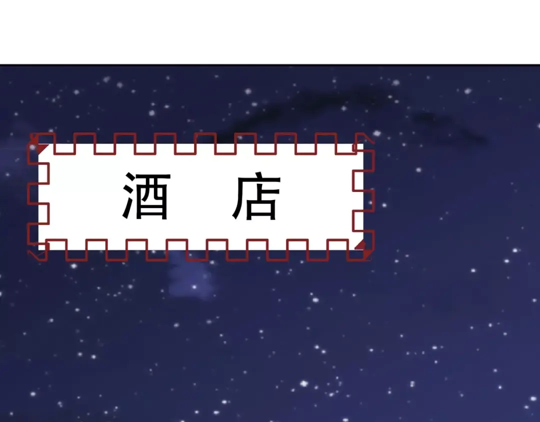 《帝少别太猛》第104话 我的支票呐？ 第30页
