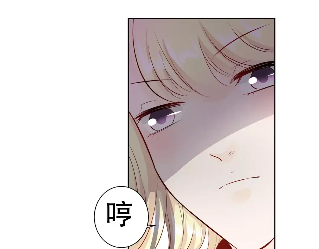 《帝少别太猛》第104话 我的支票呐？ 第6页