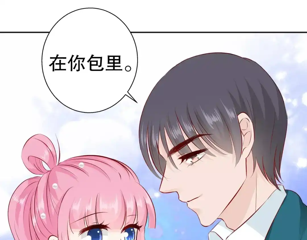 《帝少别太猛》第104话 我的支票呐？ 第42页