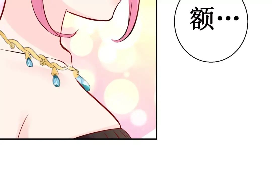 《帝少别太猛》第105话 打赌 第24页