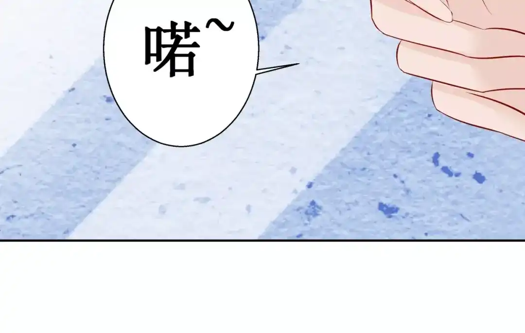 《帝少别太猛》第105话 打赌 第17页