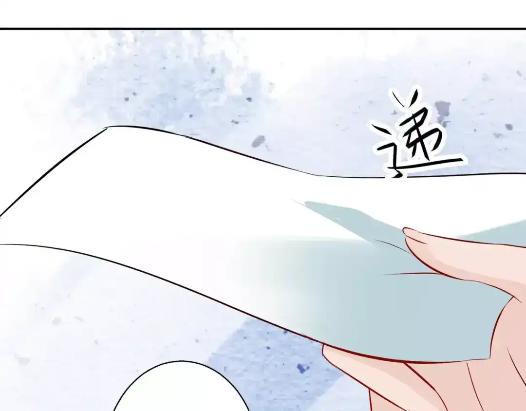 《帝少别太猛》第105话 打赌 第16页