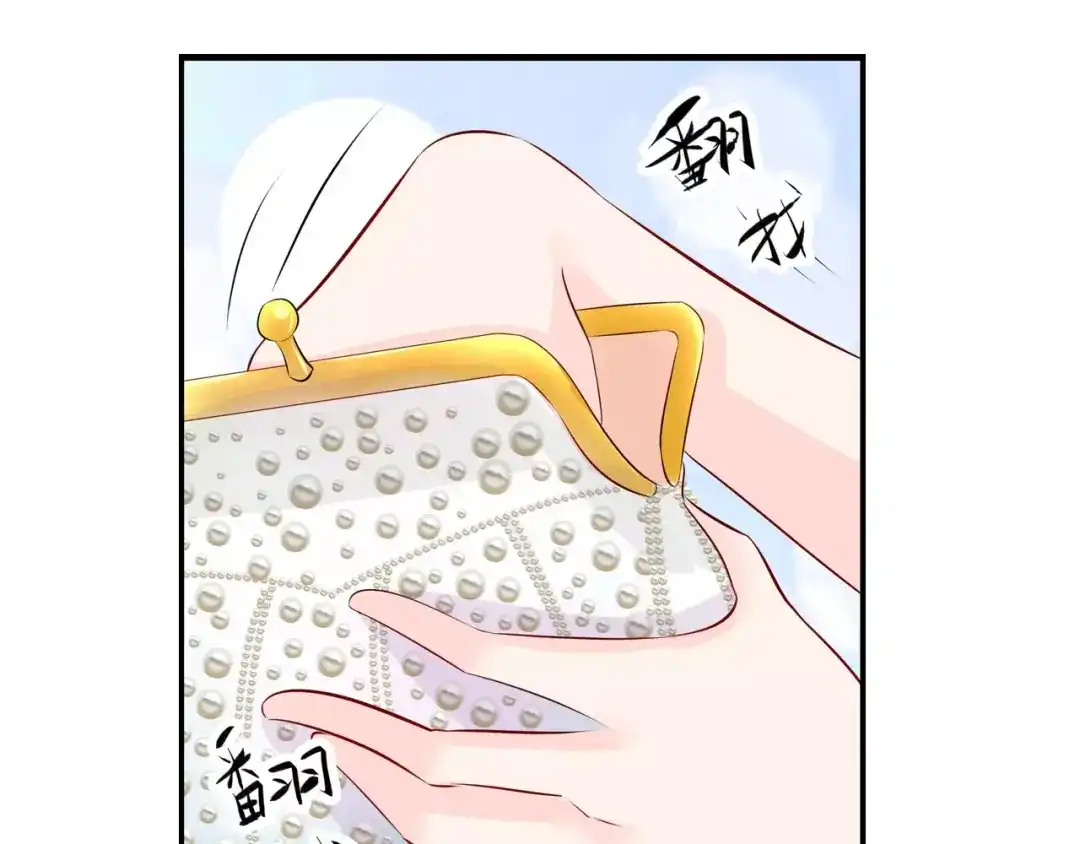 《帝少别太猛》第105话 打赌 第14页