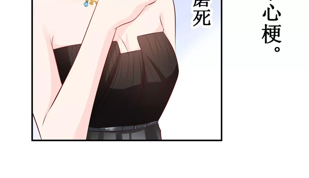 《帝少别太猛》第105话 打赌 第13页
