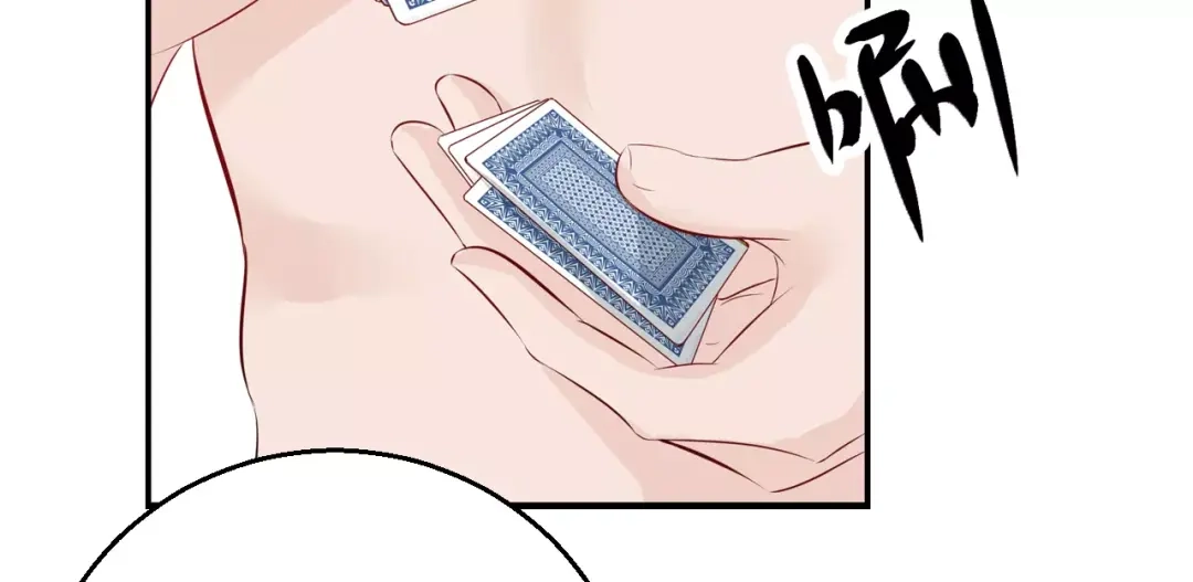 《帝少别太猛》第105话 打赌 第57页
