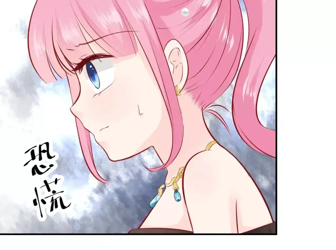 《帝少别太猛》第105话 打赌 第28页