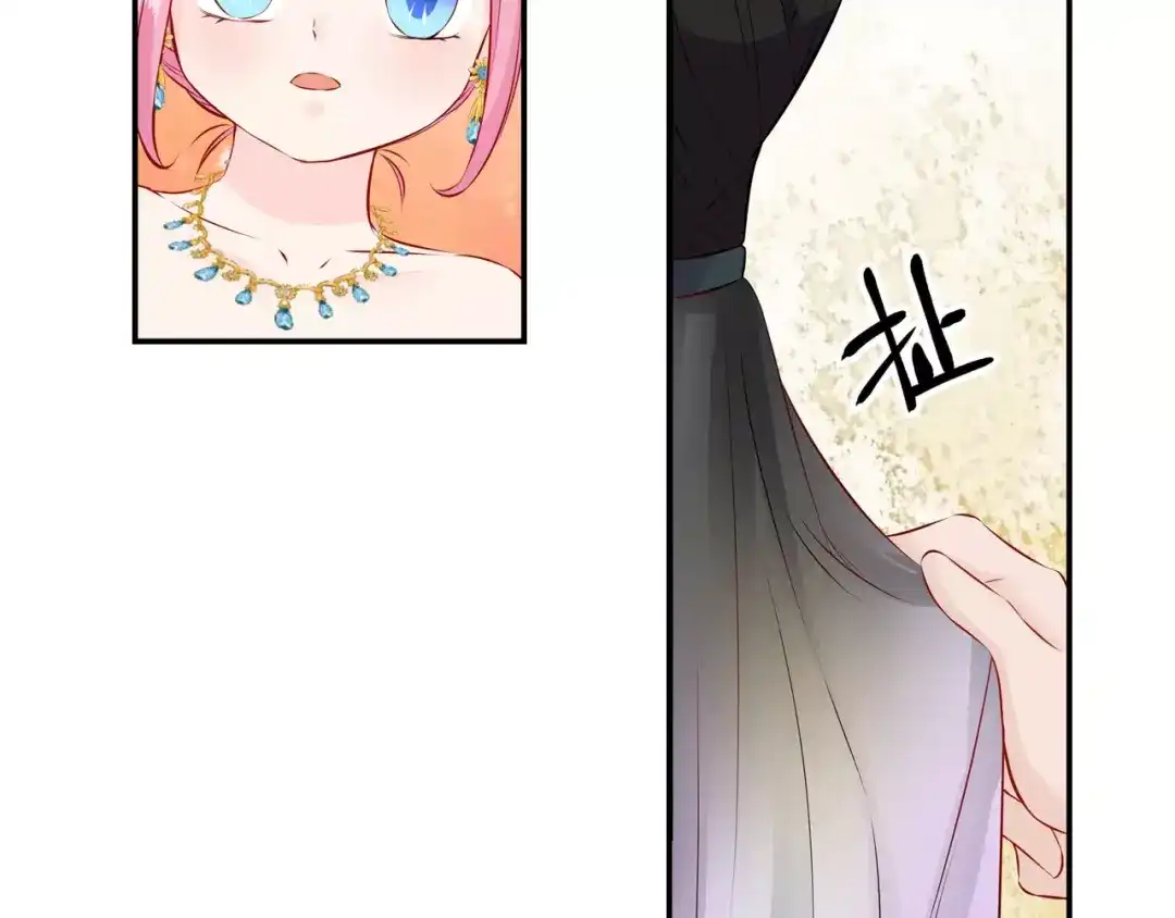 《帝少别太猛》第105话 打赌 第33页