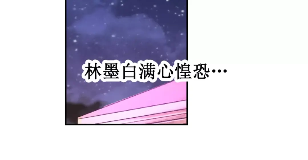 《帝少别太猛》第106话 第44页