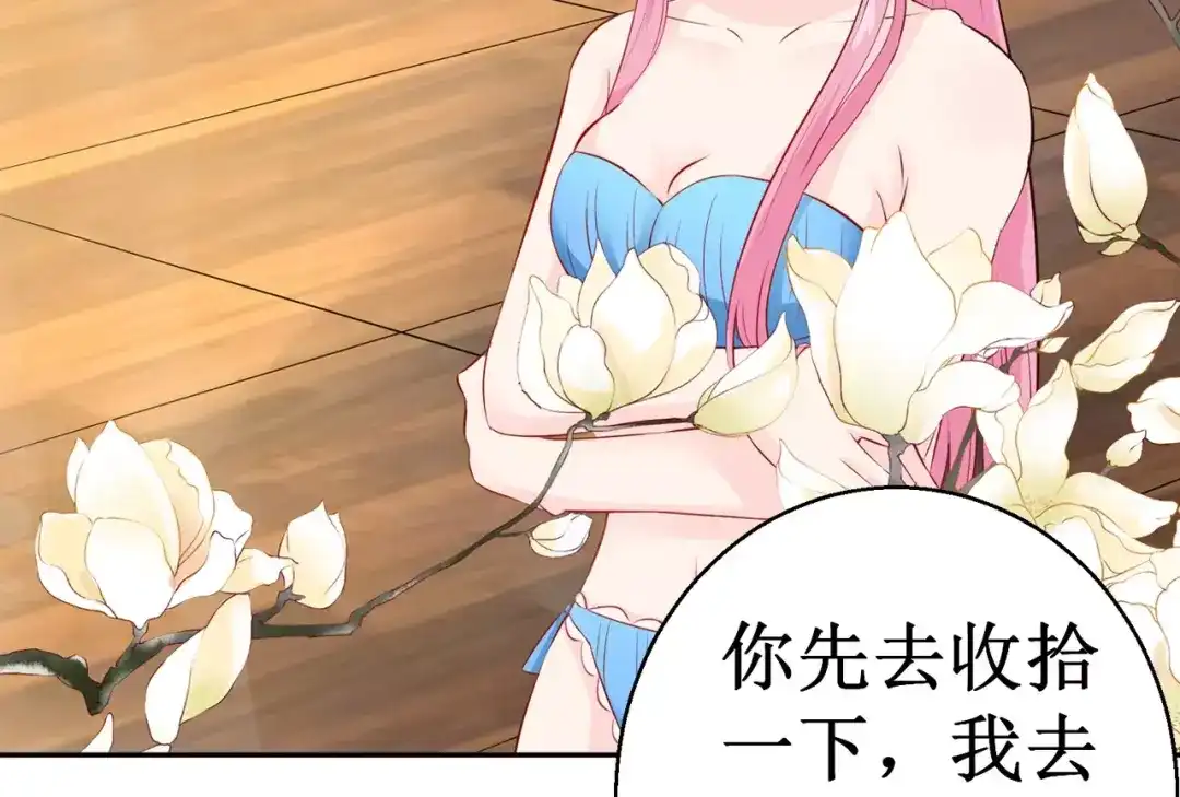 《帝少别太猛》第106话 第65页