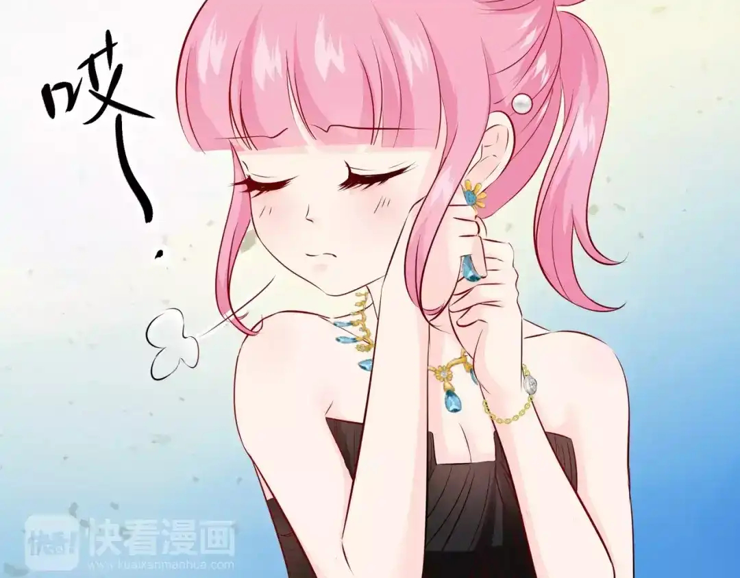 《帝少别太猛》第106话 第27页