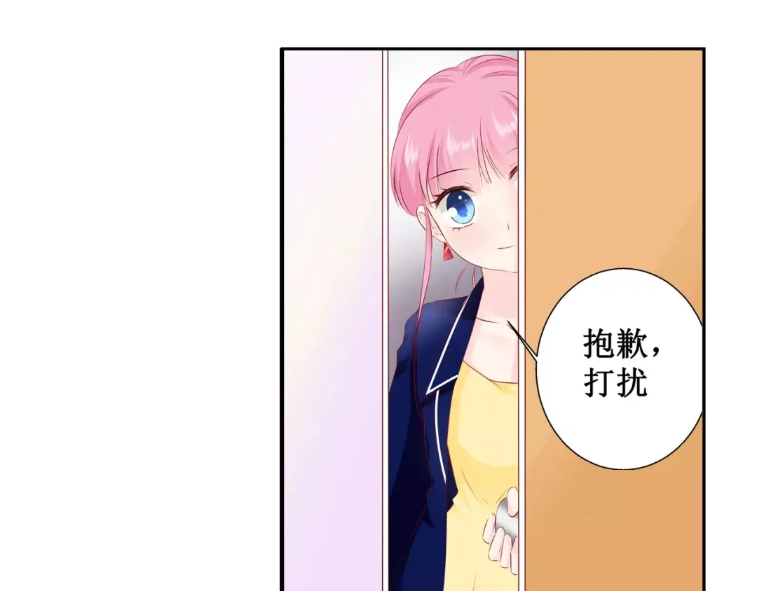 《帝少别太猛》第107话 好羞耻 第34页