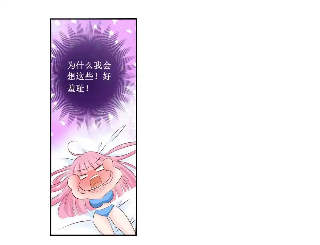 《帝少别太猛》第107话 好羞耻 第13页