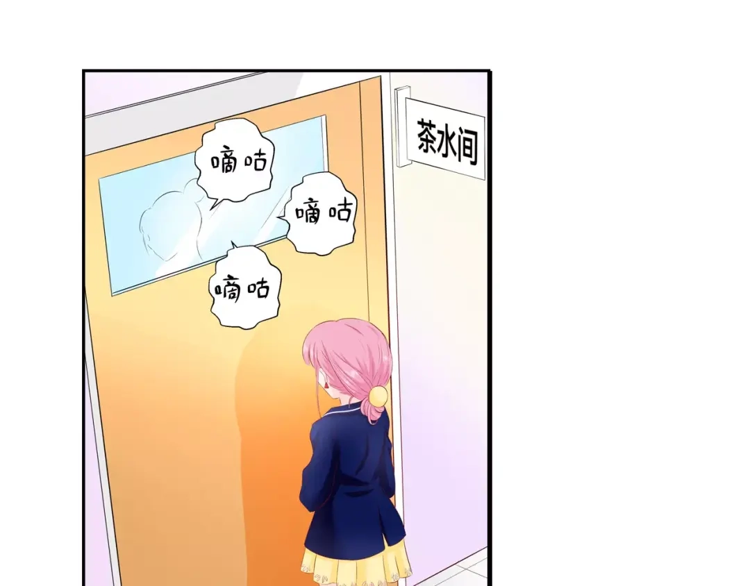 《帝少别太猛》第107话 好羞耻 第32页