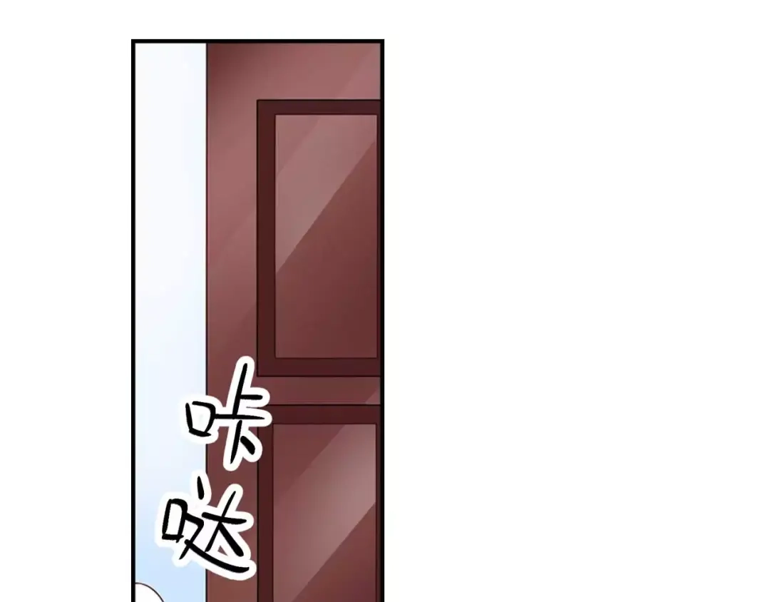 《帝少别太猛》第107话 好羞耻 第21页
