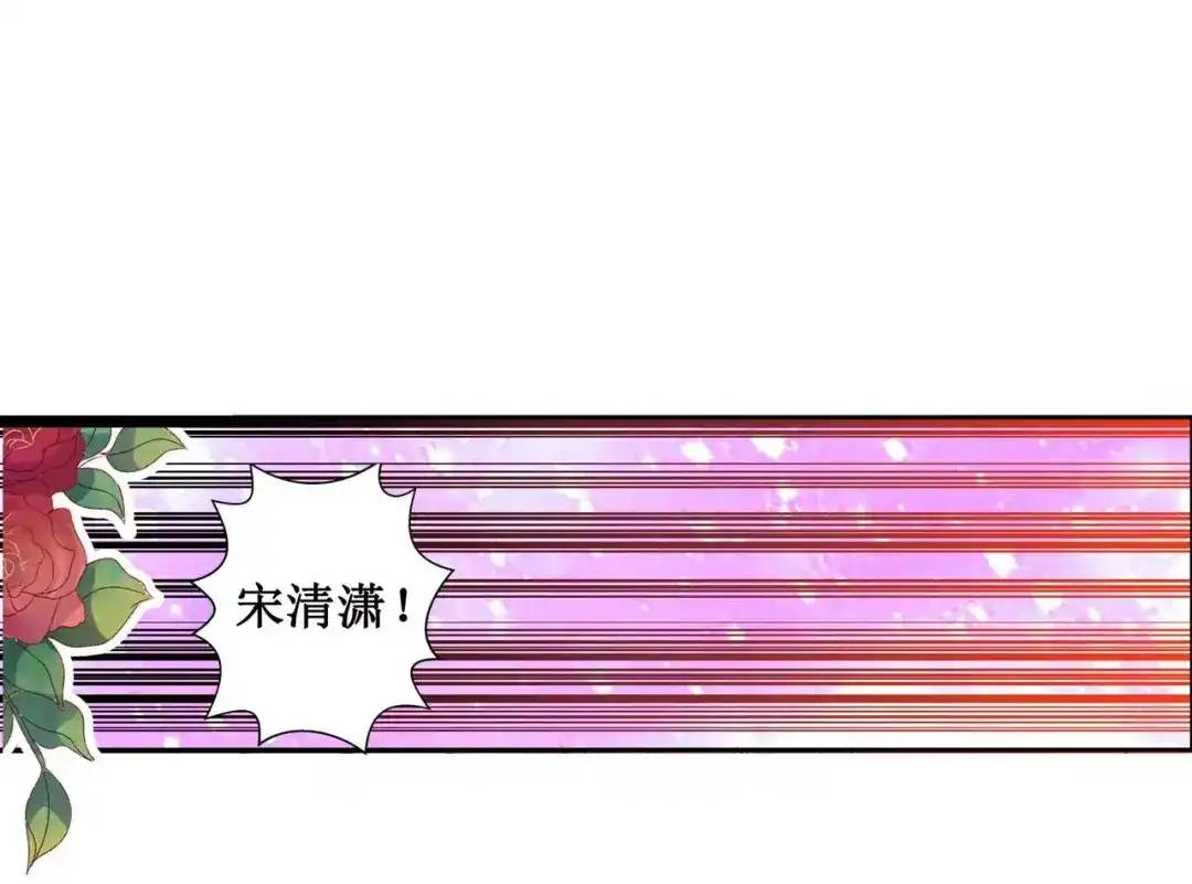 《帝少别太猛》第107话 好羞耻 第10页