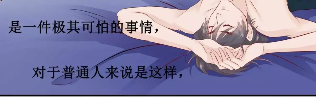 《帝少别太猛》第107话 好羞耻 第26页