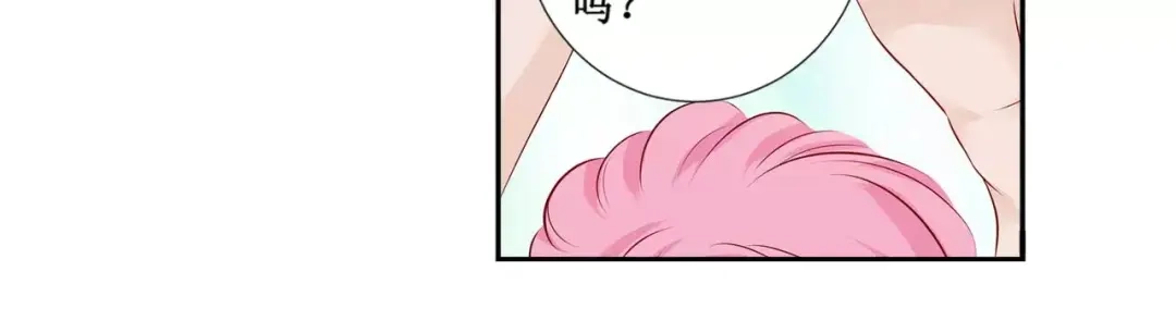 《帝少别太猛》第107话 好羞耻 第6页