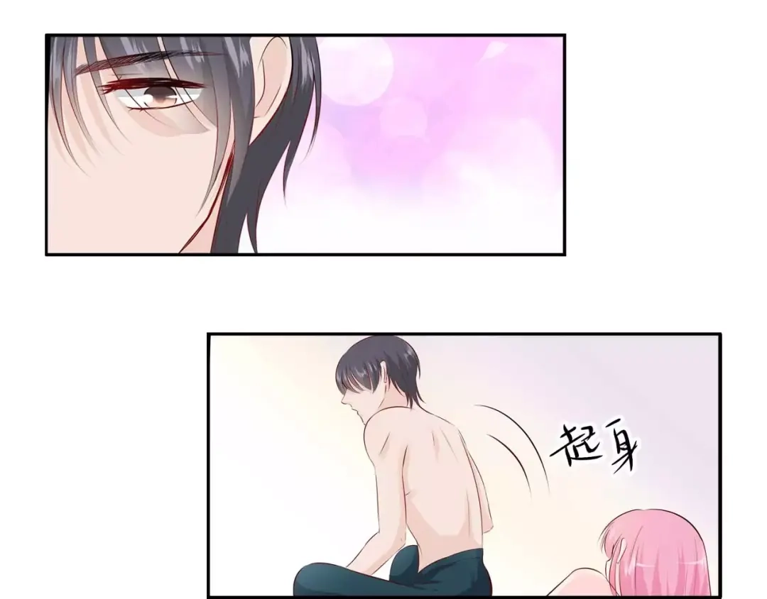 《帝少别太猛》第107话 好羞耻 第15页