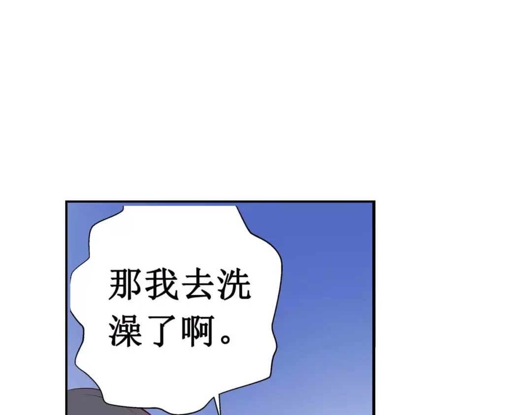 《帝少别太猛》第107话 好羞耻 第17页