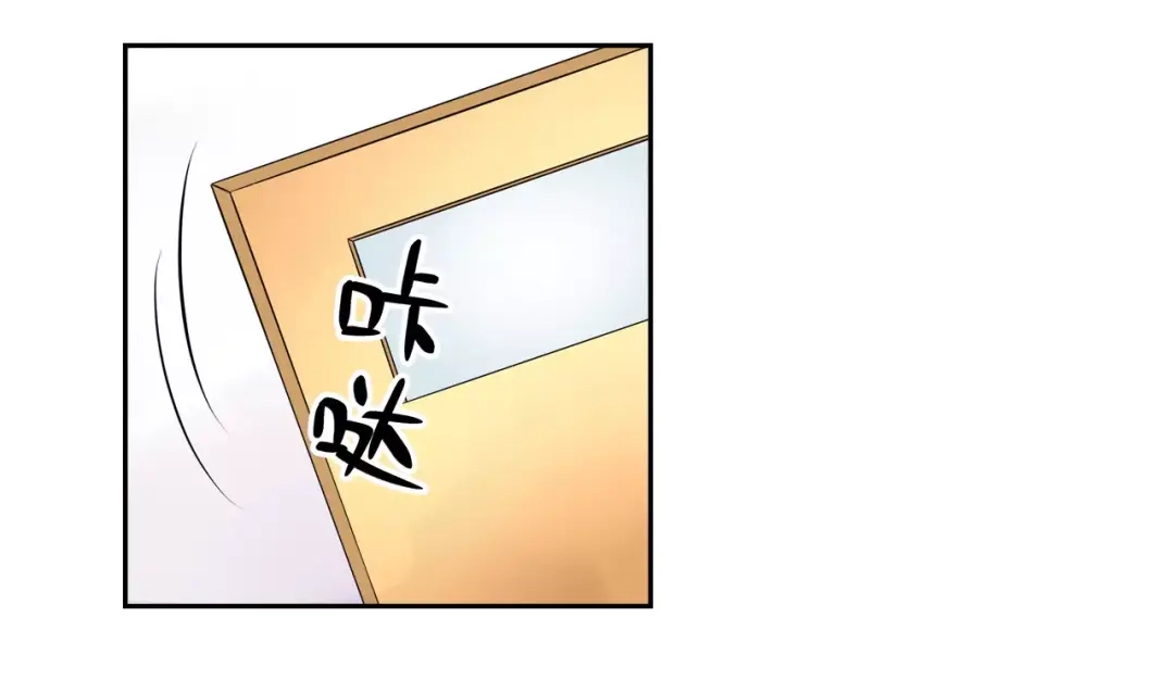 《帝少别太猛》第108话 拖后腿 第9页