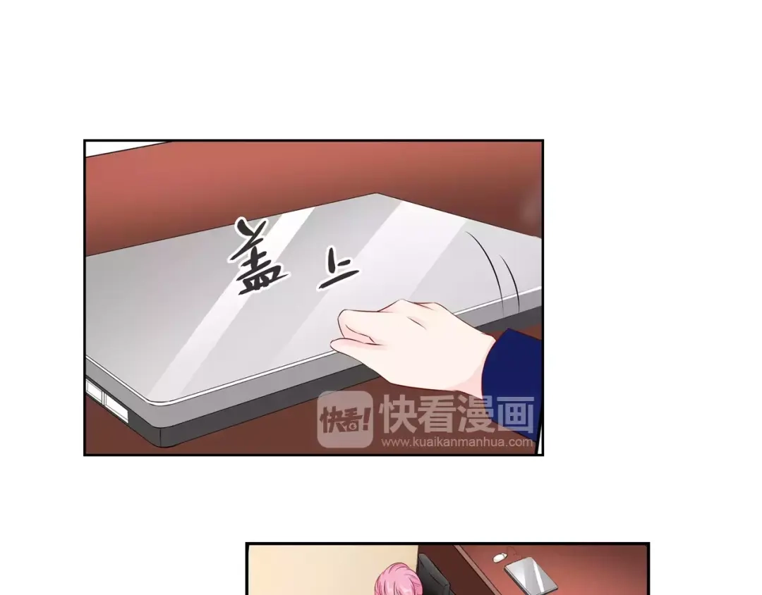 《帝少别太猛》第108话 拖后腿 第33页