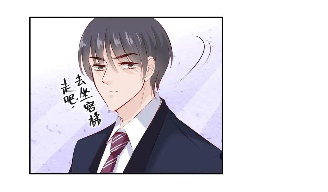 《帝少别太猛》第108话 拖后腿 第43页