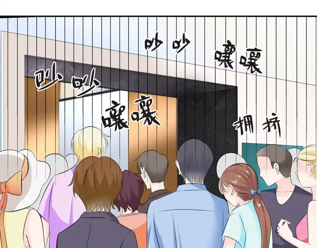 《帝少别太猛》第108话 拖后腿 第51页