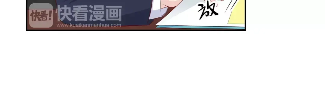 《帝少别太猛》第108话 拖后腿 第24页