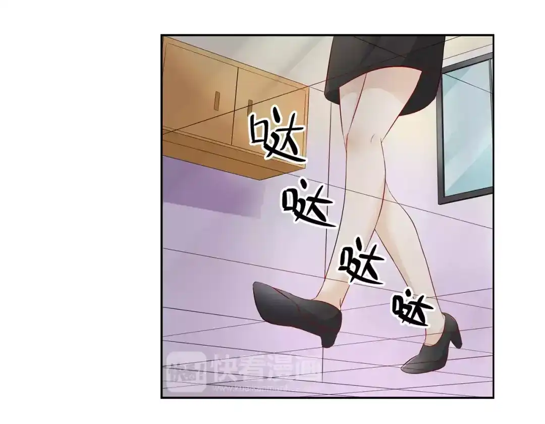 《帝少别太猛》第108话 拖后腿 第8页