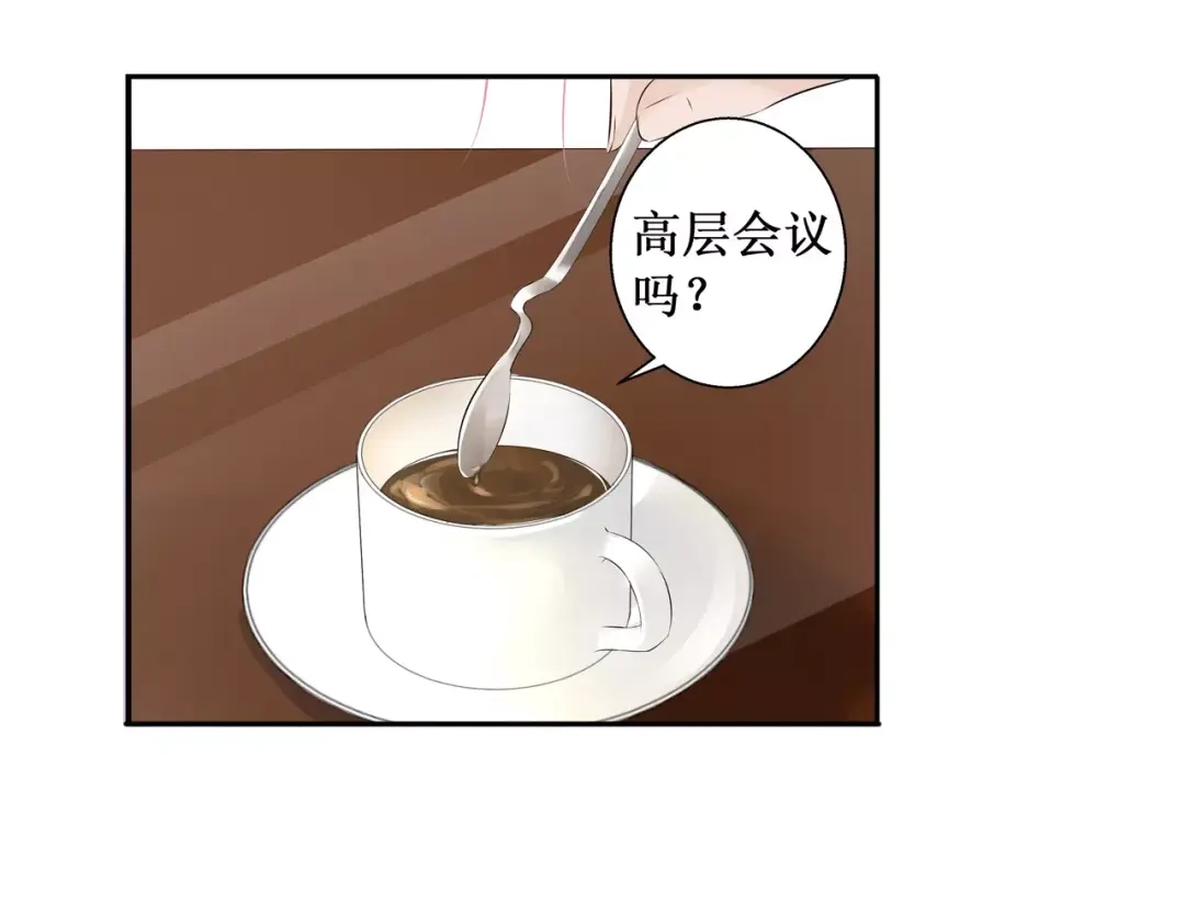 《帝少别太猛》第108话 拖后腿 第17页