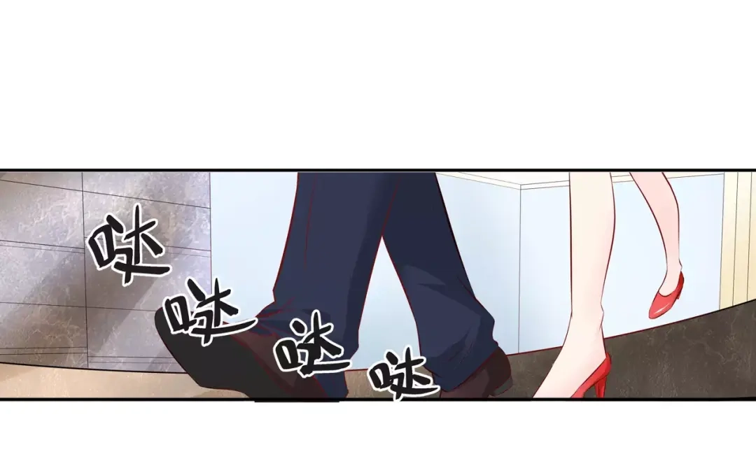 《帝少别太猛》第108话 拖后腿 第45页