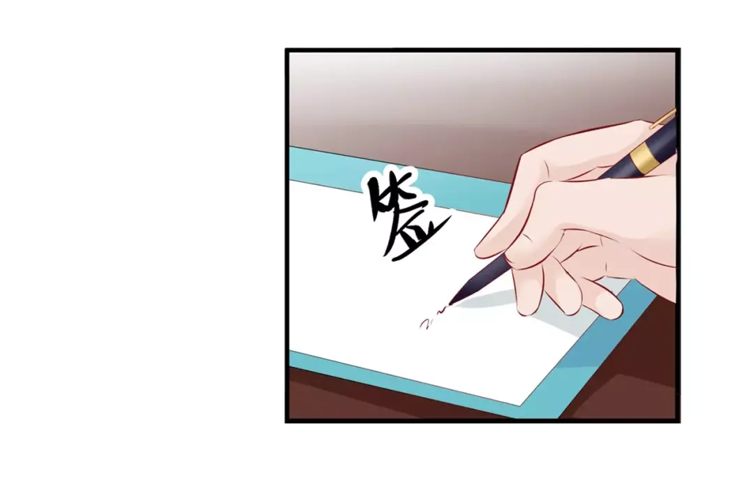 《帝少别太猛》第108话 拖后腿 第22页