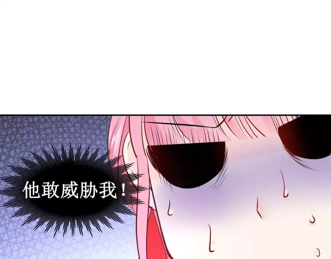 《帝少别太猛》第109话 电梯 第19页