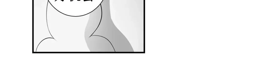 《帝少别太猛》第109话 电梯 第15页