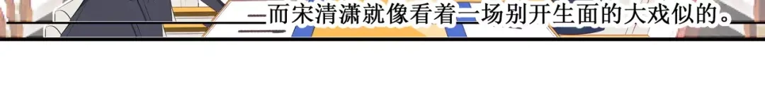 《帝少别太猛》第109话 电梯 第36页