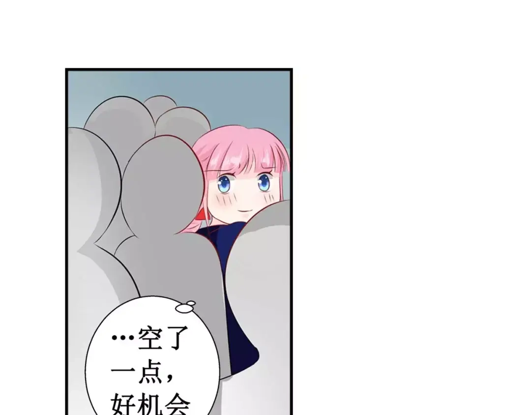 《帝少别太猛》第109话 电梯 第14页