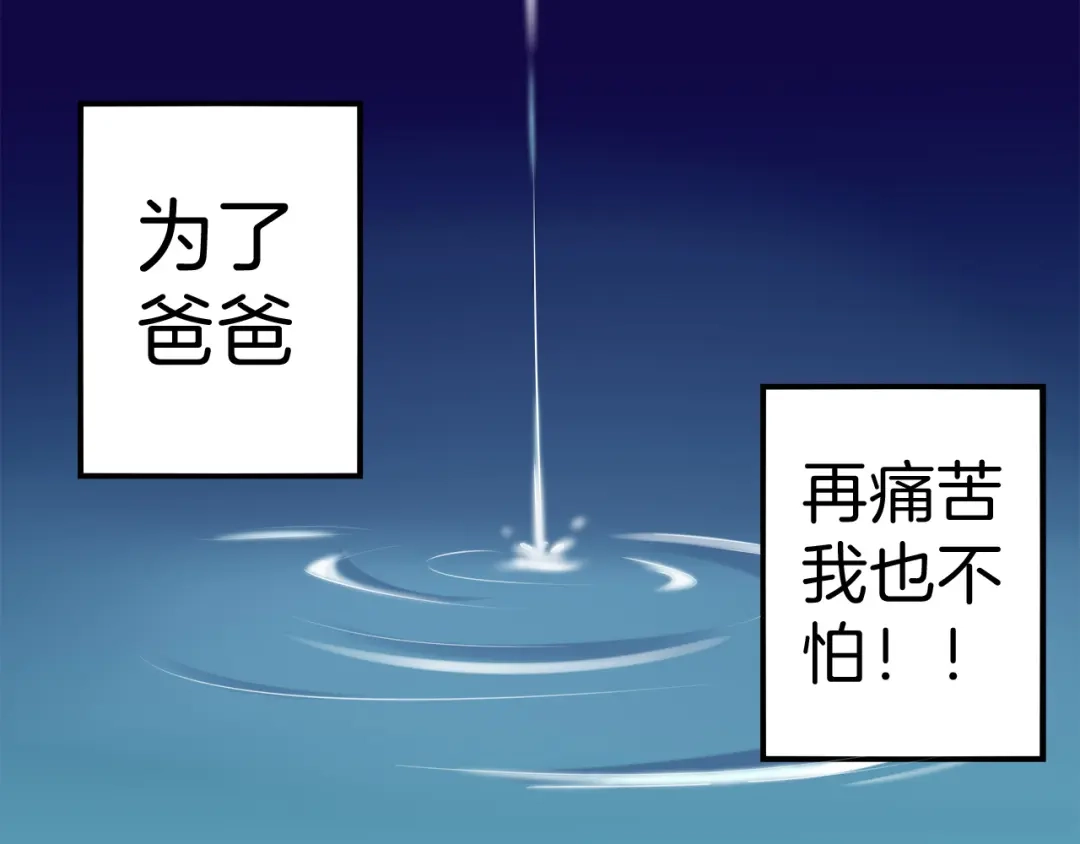 《帝少别太猛》第11话 交易03 第6页