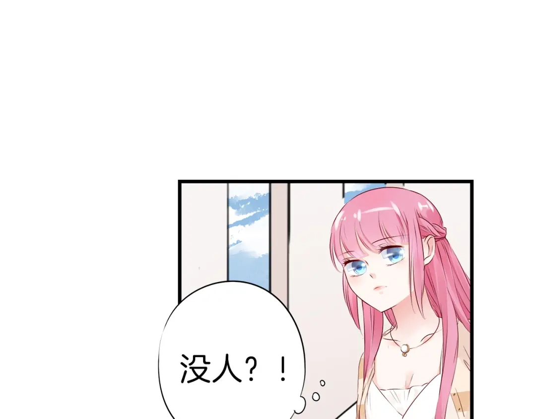 《帝少别太猛》第11话 交易03 第19页