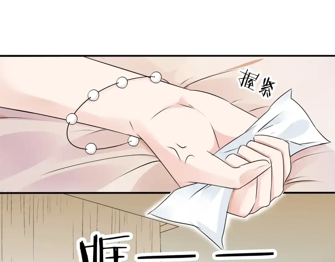 《帝少别太猛》第11话 交易03 第10页