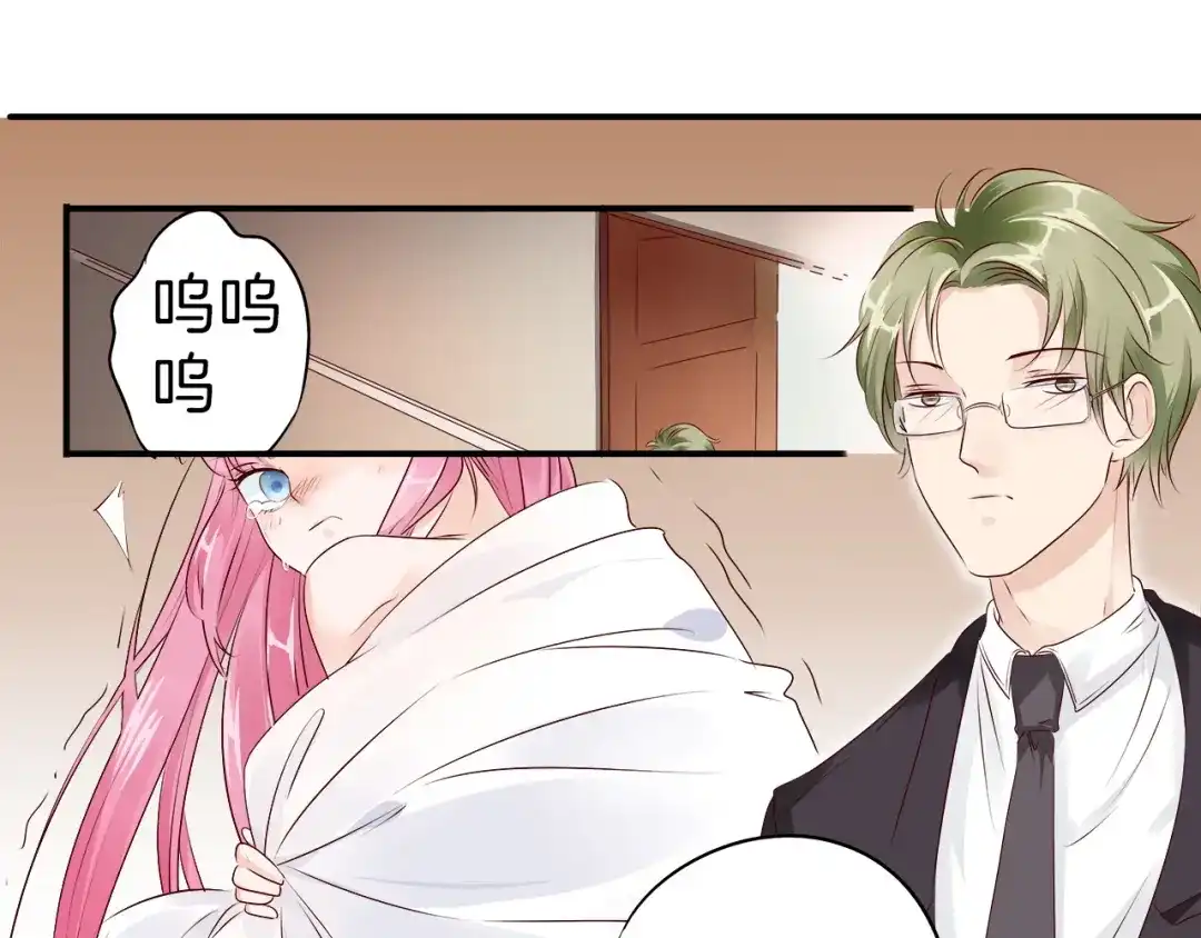 《帝少别太猛》第11话 交易03 第12页