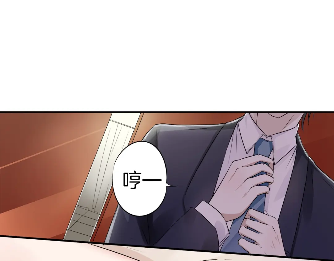 《帝少别太猛》第11话 交易03 第8页